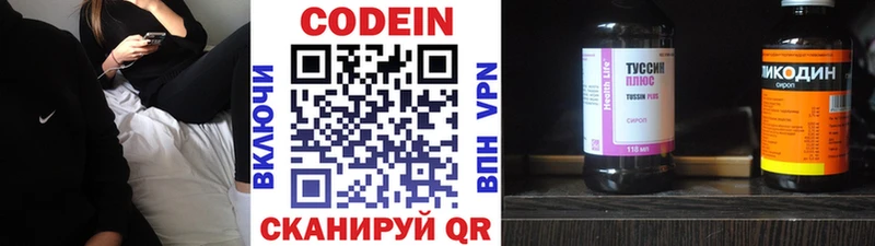 OMG ONION  где продают   Николаевск  Кодеин напиток Lean (лин) 