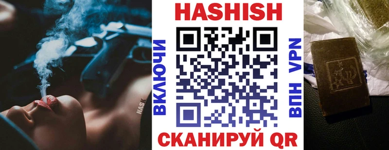 ГАШ hashish  дарнет шоп  Николаевск 