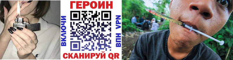 Героин герыч Николаевск
