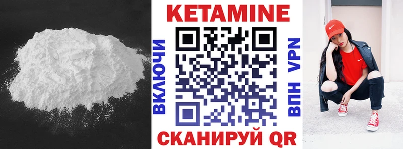 Кетамин VHQ  закладка  Николаевск 