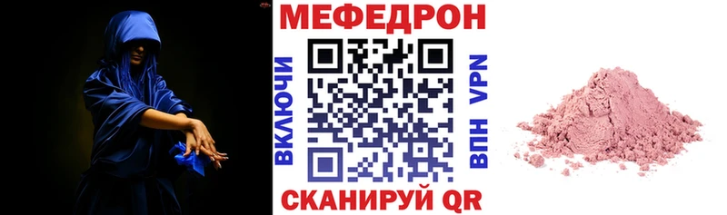 МЯУ-МЯУ мяу мяу  kraken ссылки  darknet состав  Николаевск 