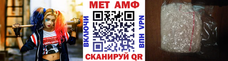МЕТАМФЕТАМИН Декстрометамфетамин 99.9%  купить закладку  Николаевск 